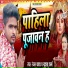 Ranjan Yadav, Khushbu Raj