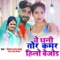 Deepak Raj Yadav, Antra Singh Priyanka