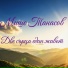 Мишо Танасов