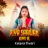 Kalpna Tiwari