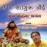 Jagdish Palana