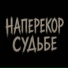 Оксана Александрия