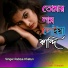 rabiya khatun