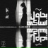 Soliman Samh feat. Aitsh