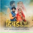 RajKumar Prajapati, Vaishali Rajkour