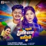 Rocky Yadav, Antra Singh Priyanka