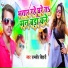 Rambir Bihari