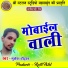 Mukesh Chauhan