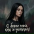 Olga Leman, Олег Мороз