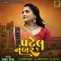 Sonal Patel