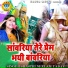Shastri Neelam Yadav