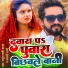 Rahul Rishi Yadav, Anjali Arya