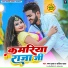 Samar Gupta, Kavita Yadav