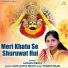 Gunjan Mehta feat. Anil Tilakdhari, Kumari Gunjan