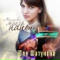 Юля Шатунова