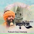 Prakash Das Ji Maharaj