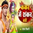 Roushan Tiwari
