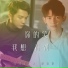 Haoren, Khoo Zheng Hao