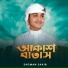 Sadman Sakib