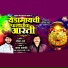 Govind Tarte, Vaman Waghmode
