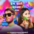 Deepak Deewana
