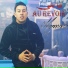 Cheb Mamine