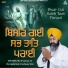 Bhai Jagdip Singh Ji (Gurdaspur Wale)