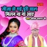 Anil Nadan Ji