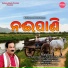 Subash Dash
