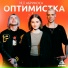 NLO, Абрикоса
