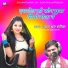 Shyam Dhan Rangila