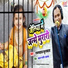 Ramsahay Kushwaha