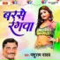 Parshuram Yadav