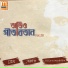 Papiya Dhar
