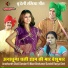 Babli Shama