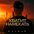 KASKAR