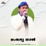 Kannur shareef