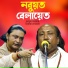 Abul Sarkar, Miraz Dewan