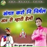 Suraj Saini Lohrwada