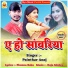 PAINTHAR ANOJ