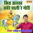 Kavita Kasana, Upendra Rana