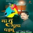 Bashisth Nirala feat. Angad Gupta