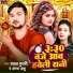 Yadav Murari, Antra Anshu
