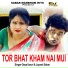 dayal bauri feat. jayanti sabar