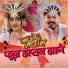Anuj Sharma, Alka Chandrakar