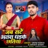 Karan Keshav, Shrishti Bharti