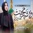 Mehwish Riaz