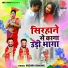 Mishra Bandhu