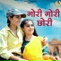 Salim Shekhawas, Shilpa Bidawat