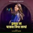 Rakhi Chaure, Sachin Jadhav